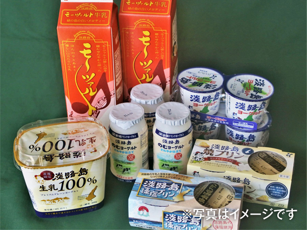 淡路島牛乳乳製品詰合せ